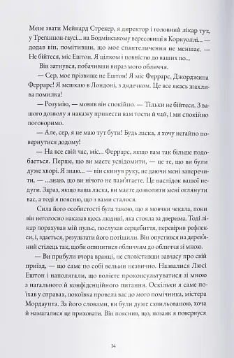 Заклад - фото 6