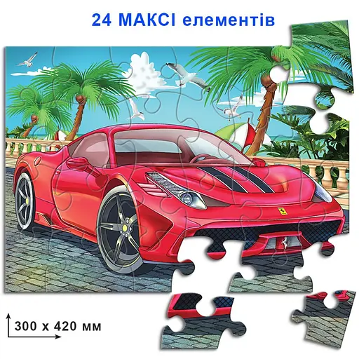 Дитячі пазли Феррарі 82111 на 24 елемента - фото 2