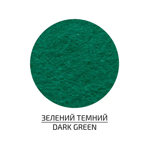 Фетр листковий, поліестер Rosa Talent 21, 5х28 см Зелений темний 180г/м2 - фото 2