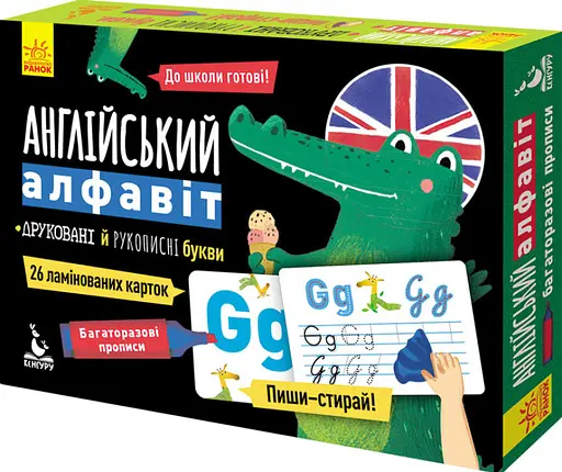 Многоразовые прописи, Кенгуру, Английский алфавит, КН1155002У