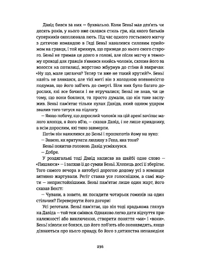 Ведмеже місто - фото 12