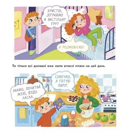 Михайлик і паперова зірка. Екоісторії - фото 4