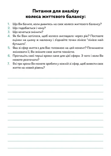 Щотижневик, який допоможе опанувати англійську мову "My Personal English Coach" - фото 8