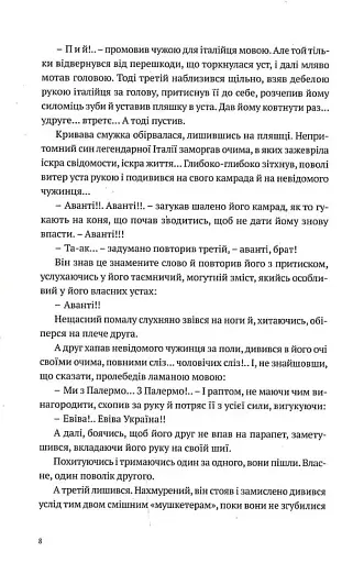 Людина біжить над прірвою - фото 6