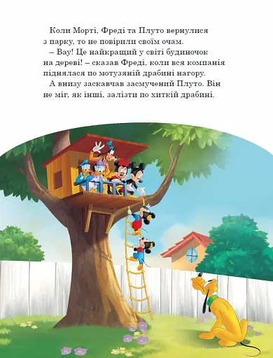 Пухнасті історії - фото 4