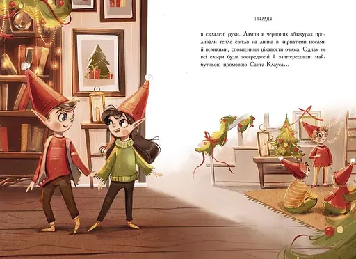 Книга "Ельф для суперзавдань. 24 оповідання" Автор Катаржина Вежбицька - фото 4