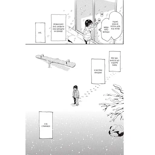 Манга Mal'opus Місто, де немає лиш мене. Том 3 - Кей Самбе (MAL124) - фото 4