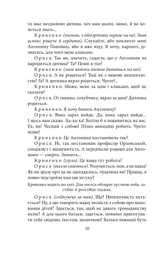 Memento. П’єси 1909—1910 років - фото 10
