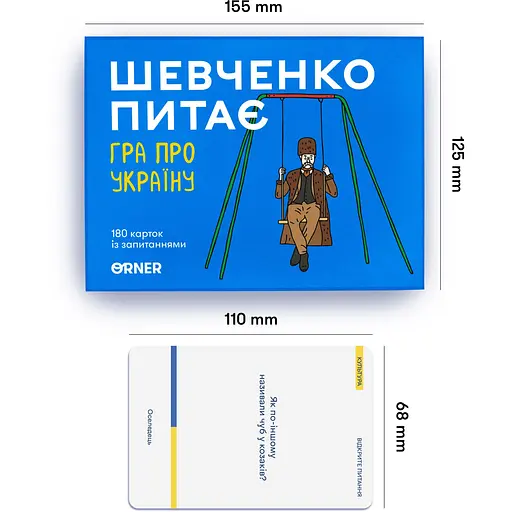 Настольная игра Orner об Украине Шевченко спрашивает - фото 5