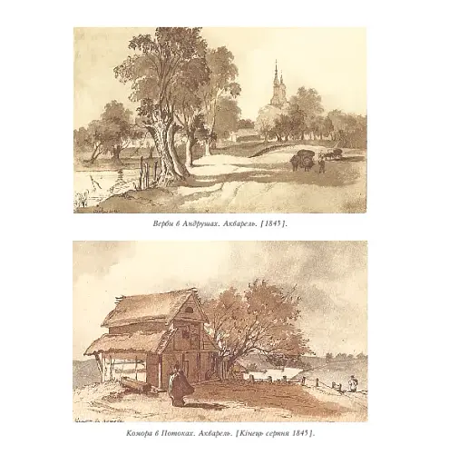 За тебе молюсь...Штрихи до портрета пророка - фото 10