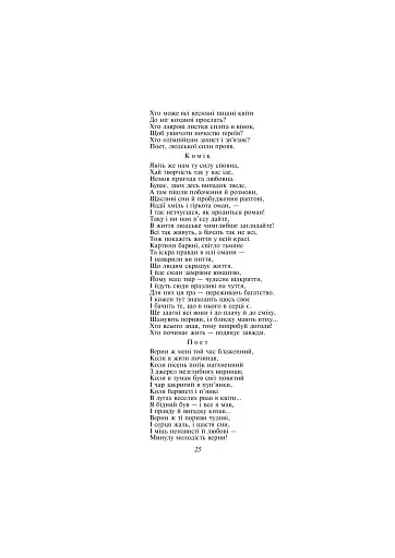 Фауст - фото 8