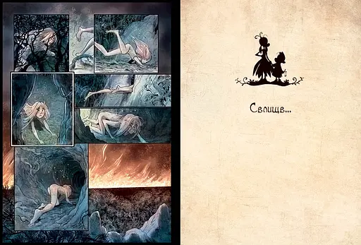 Брындилла. Том 1. Охотники за тенями – Фредерик Бремо (557790) - фото 3