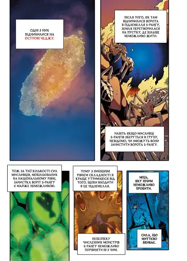 Тільки я візьму новий рівень. Том 3 - фото 4