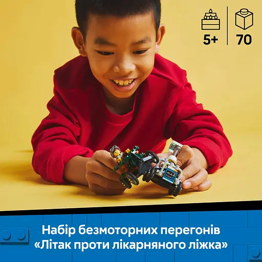 Конструктор LEGO City «Самолет против больничной койки» Набор для гонок, 70 деталей (60459) - фото 10