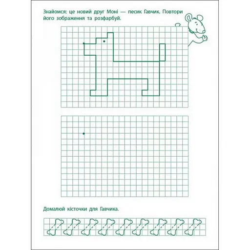 Ігрові вправи "Перші кроки по письму. Рівень 2" АРТ 20304 укр, 4-6 років - фото 2