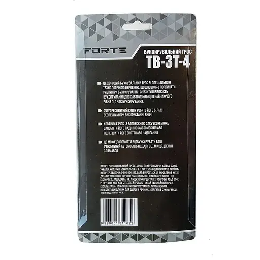 Буксирувальний трос Forte TB-3T-4 (131162) - фото 3