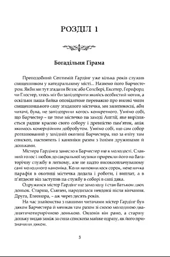 Наглядач - фото 2