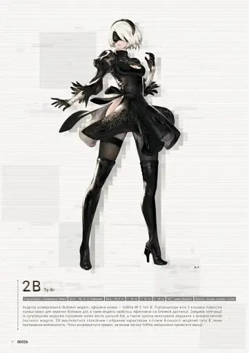 Лорбук NieR: Automata. Путівник світом - фото 2