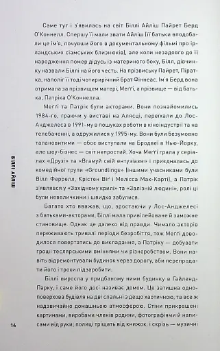 Біллі Айліш - фото 8