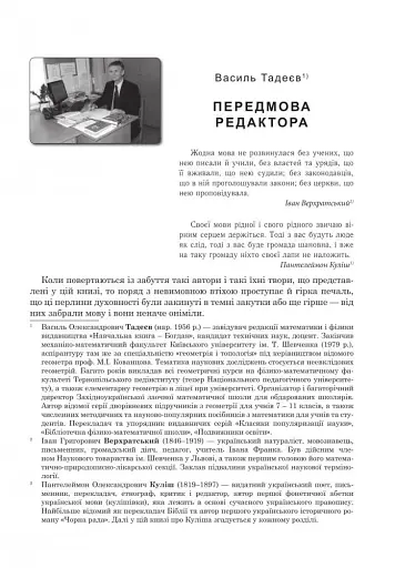 Непропаща сила - фото 2