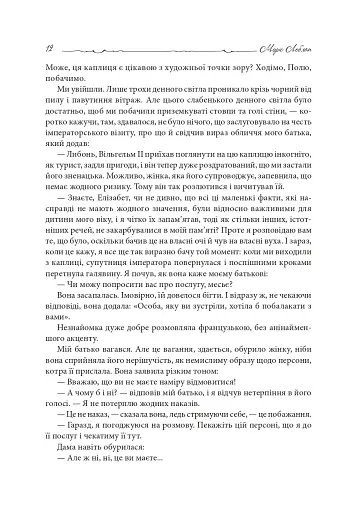 Уламок снаряда - фото 9