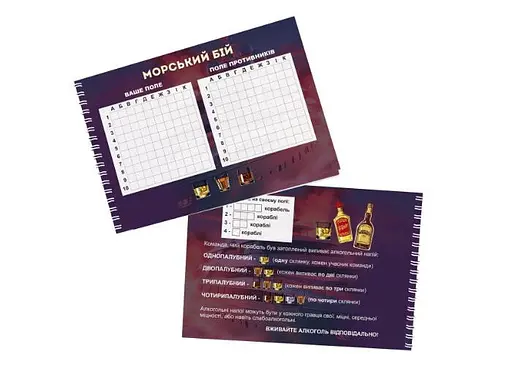 Настольная игра PlayRoom Морской бой. Алкогольная версия (укр.) (ВР_МБАВ) - фото 4