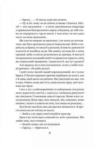 Секрет служниці - фото 20