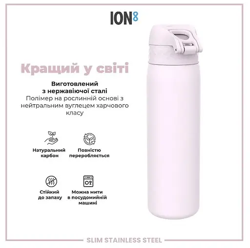 Пляшка для води ION8 металева 600 мл Stainless Steel Lilac Dusk (I8SS600LIL2) - фото 6