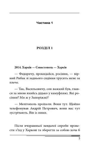 Вчора - фото 6