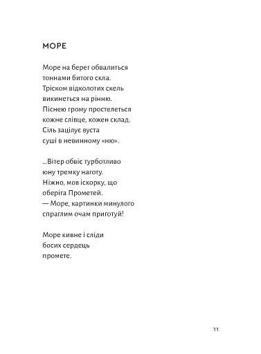 ПростеП - фото 7