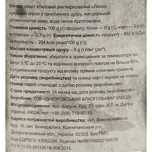 Алкогольний напій Coba Libre білий 0.7 л 40% - фото 6