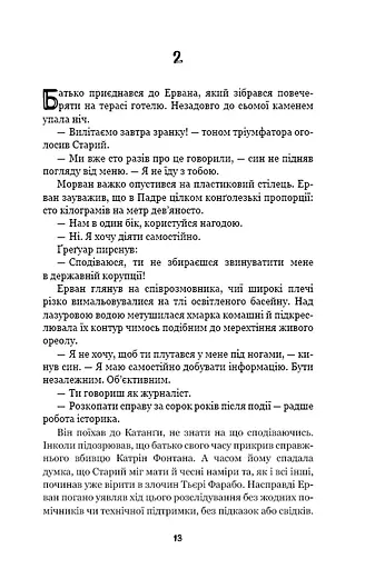 Конґо. Реквієм - фото 11