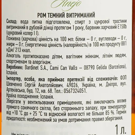 Ром Bardett Anejo 37.5% 1 л - фото 6
