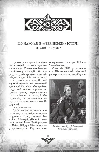 Проєкт "Україна". Архітектори, виконроби, робітники - фото 8