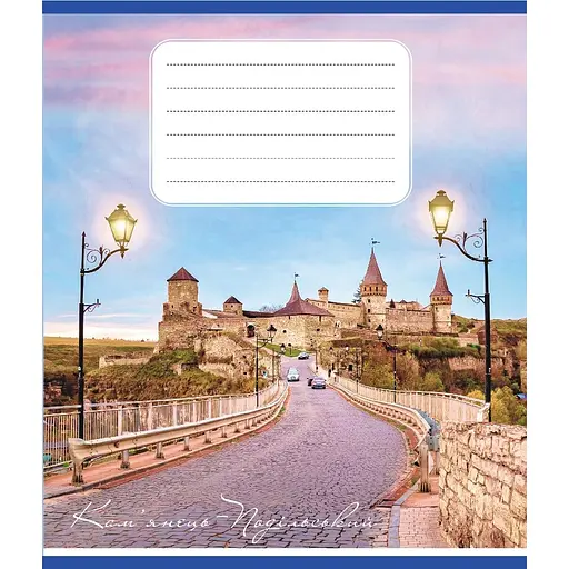 Зошит учнівський "Небо над містами України" Leader 036-570045K-3 в клітинку, 36 аркушів - фото 1