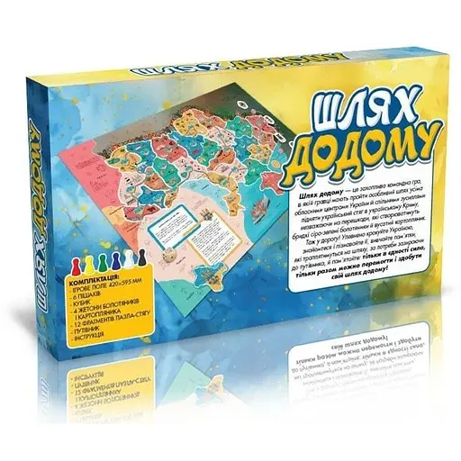 Игра Путь домой - фото 3