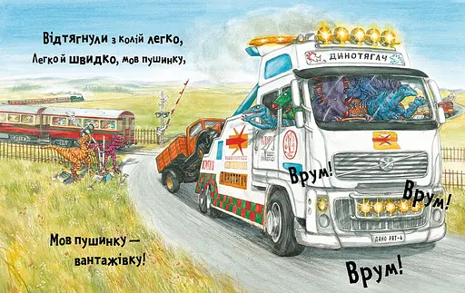 Комплект книг Динослужба порятунку (2 книги). Автор - Пенні Дейл (Artbooks) - фото 5