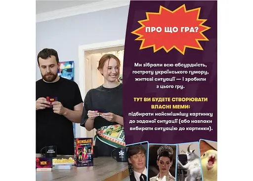 Настільна гра Оrner Мемобатл (укр.) (orner-3017) - фото 3