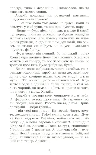 Fata Morgana - фото 5