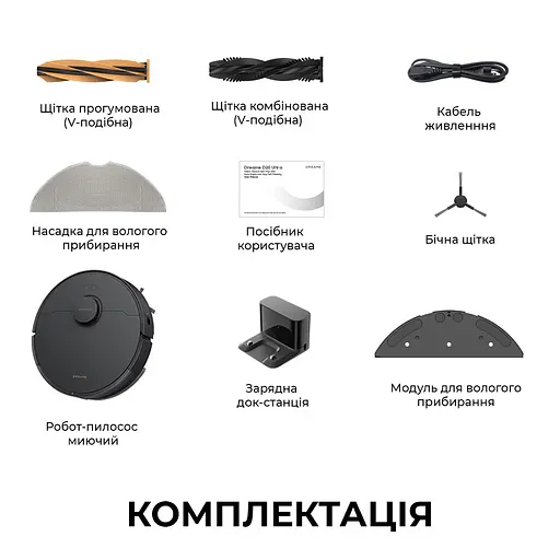 Робот-пилосос Dreame Bot D20 Black - фото 13