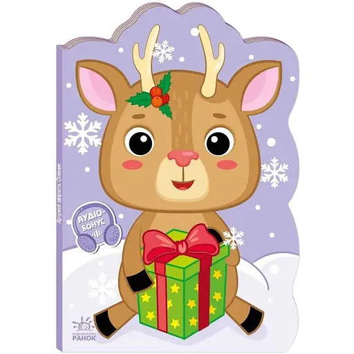 Книга Оленик. Пригоди звіряток. Автор - Ірина Сонечко (Ранок)