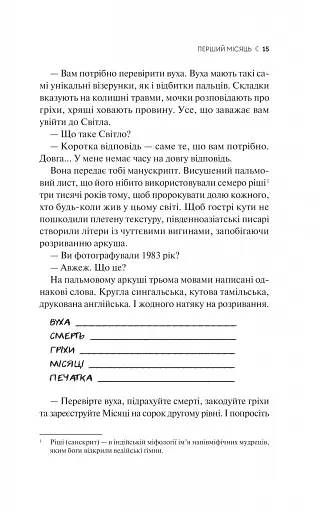 Сім Місяців Маалі Алмейди - фото 10