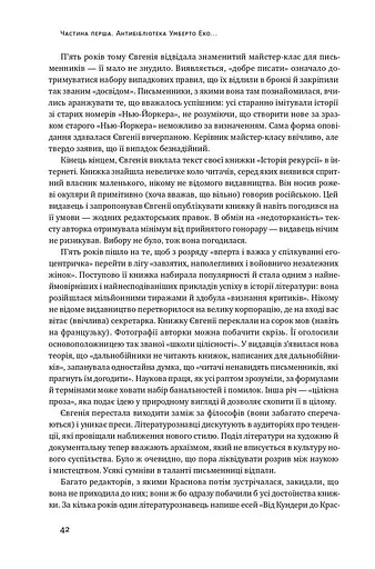 Чорний лебідь. Про (не)ймовірне у реальному житті - фото 19