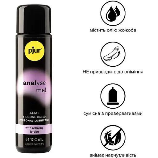 Анальна змазка Pjur Analyse me! Relaxing jojoba silicone 100 мл - фото 2
