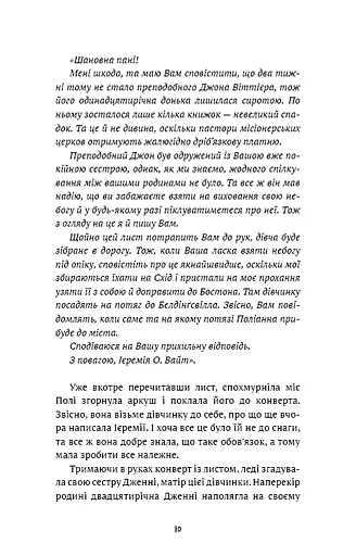 Поліанна - фото 7