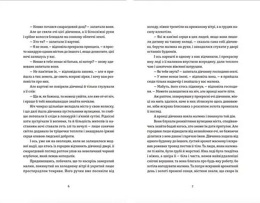 Книга Шелест бамбукового гаю - Станіслав Асєєв (ВСЛ) - фото 2