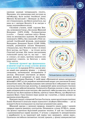 Фізика 10 клас - фото 3