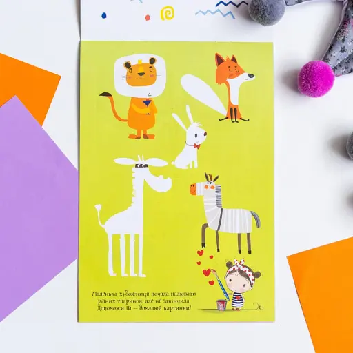 ДжоIQ. Цікаві завдання для справжньої принцеси - фото 6