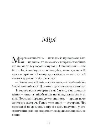 Наші дружини на дні морському - фото 4