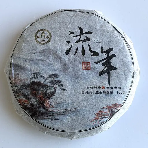 Шен пуер Liu Nian 2018 млинець 100 г - фото 2